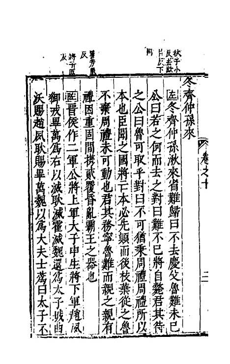 [下载][麟宝]五_余敷中.pdf