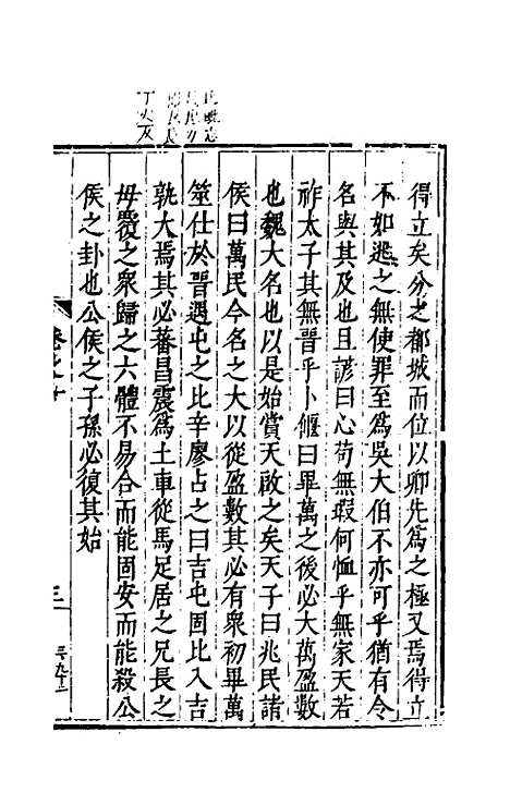 [下载][麟宝]五_余敷中.pdf