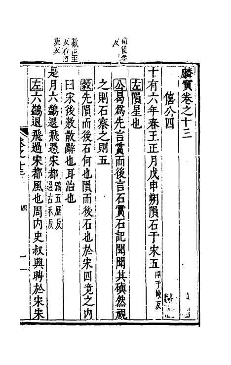 [下载][麟宝]七_余敷中.pdf