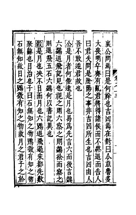 [下载][麟宝]七_余敷中.pdf