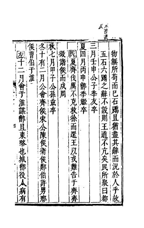 [下载][麟宝]七_余敷中.pdf