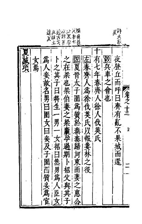 [下载][麟宝]七_余敷中.pdf