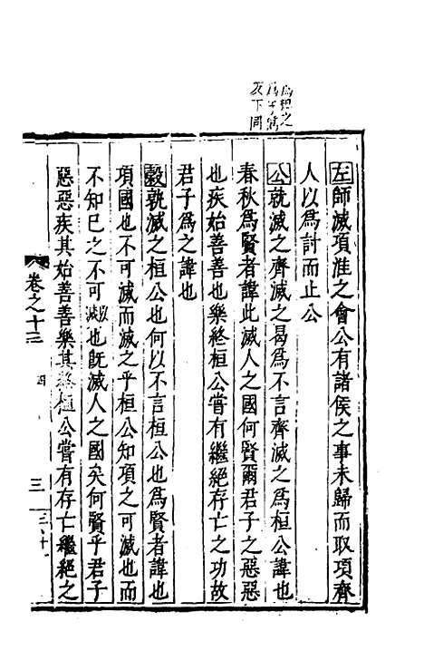 [下载][麟宝]七_余敷中.pdf