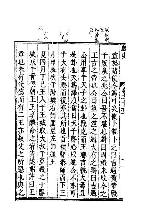 [下载][麟宝]八_余敷中.pdf