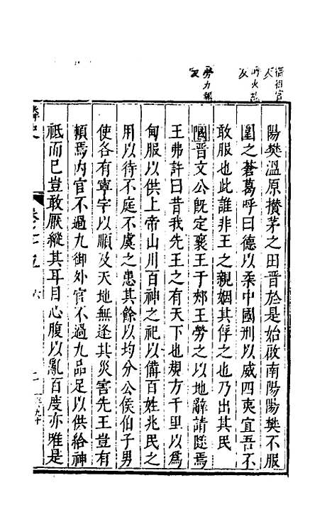 [下载][麟宝]八_余敷中.pdf