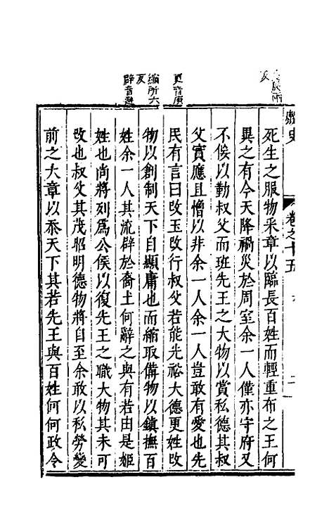 [下载][麟宝]八_余敷中.pdf