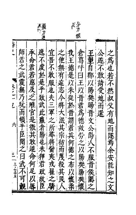 [下载][麟宝]八_余敷中.pdf