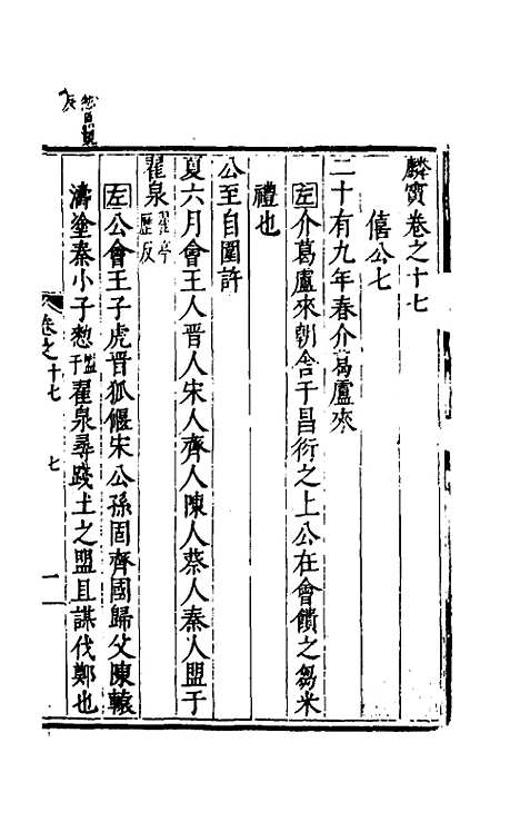 [下载][麟宝]九_余敷中.pdf