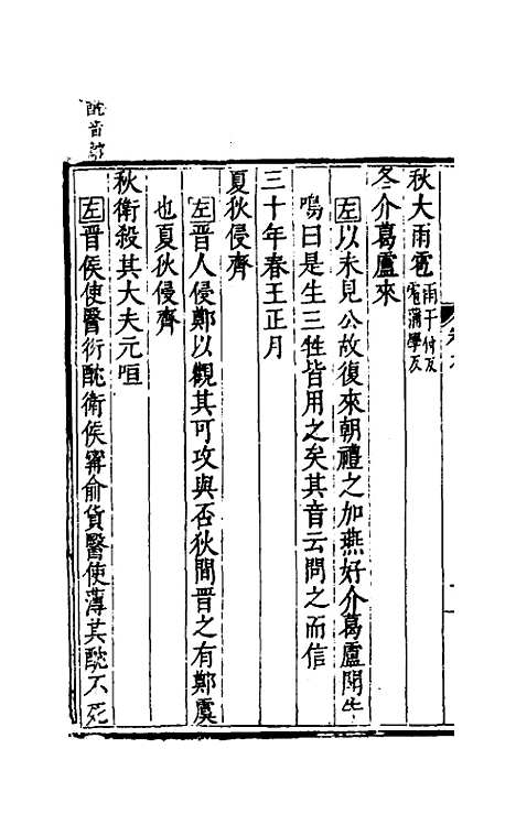 [下载][麟宝]九_余敷中.pdf