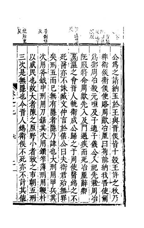 [下载][麟宝]九_余敷中.pdf