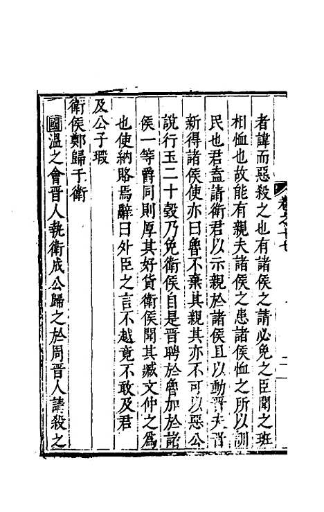 [下载][麟宝]九_余敷中.pdf