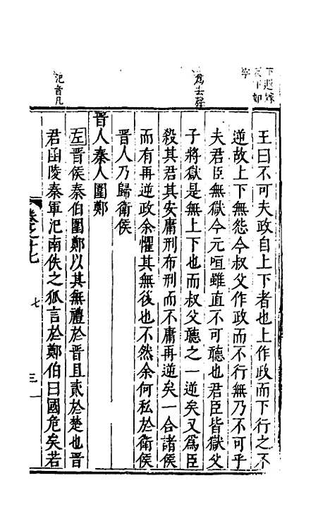 [下载][麟宝]九_余敷中.pdf