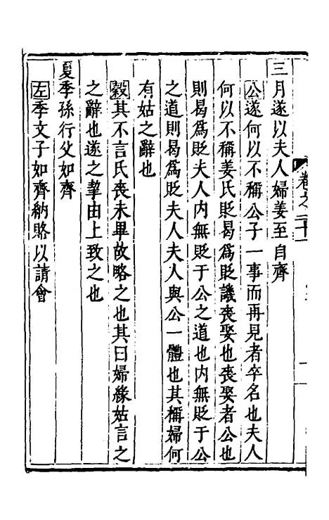 [下载][麟宝]十一_余敷中.pdf