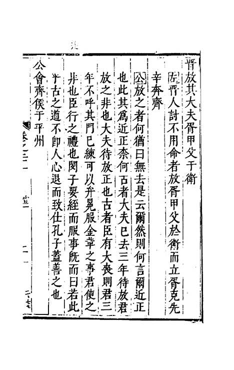 [下载][麟宝]十一_余敷中.pdf