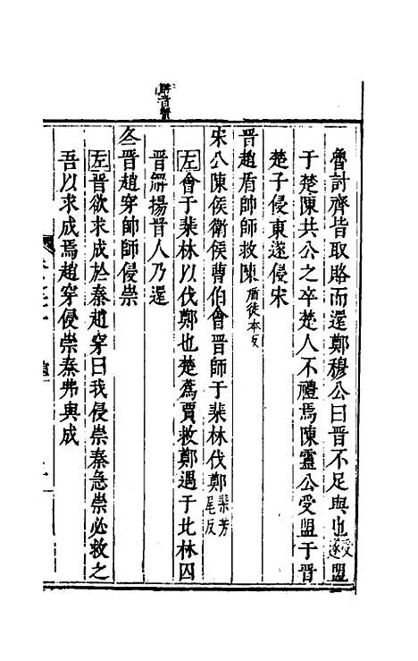 [下载][麟宝]十一_余敷中.pdf