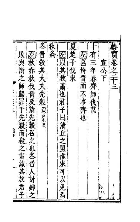 [下载][麟宝]十二_余敷中.pdf