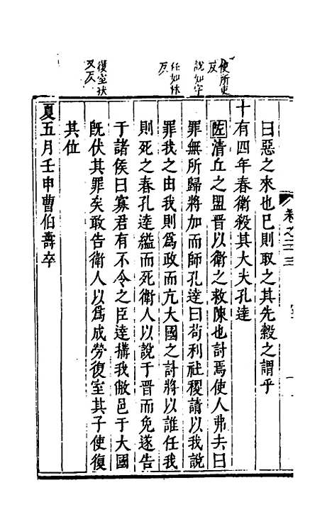 [下载][麟宝]十二_余敷中.pdf