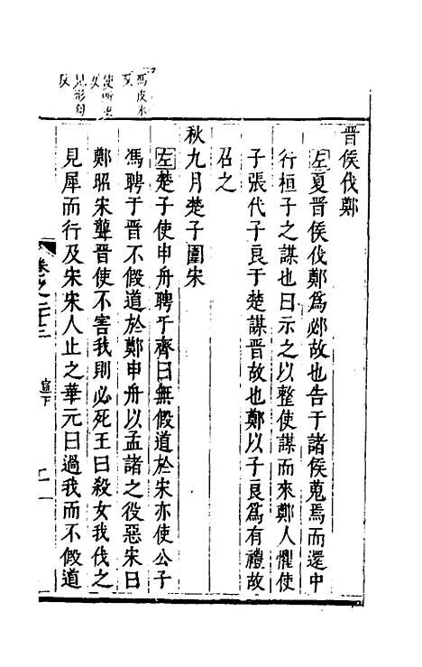 [下载][麟宝]十二_余敷中.pdf