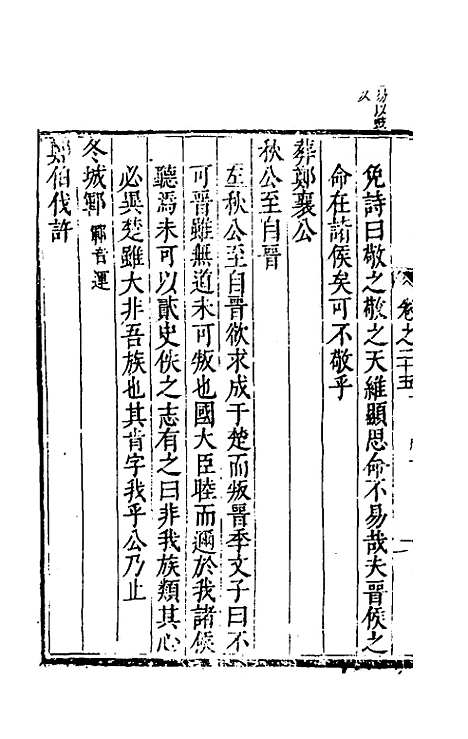 [下载][麟宝]十三_余敷中.pdf