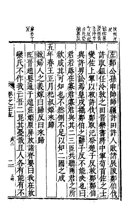 [下载][麟宝]十三_余敷中.pdf