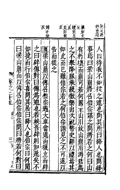 [下载][麟宝]十三_余敷中.pdf