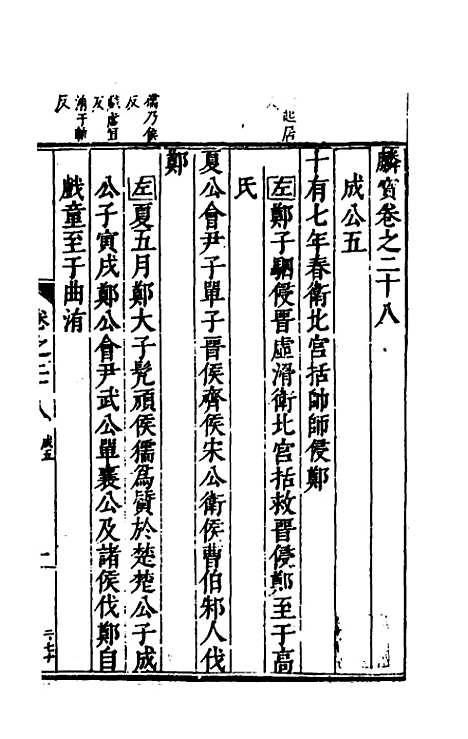 [下载][麟宝]十四_余敷中.pdf