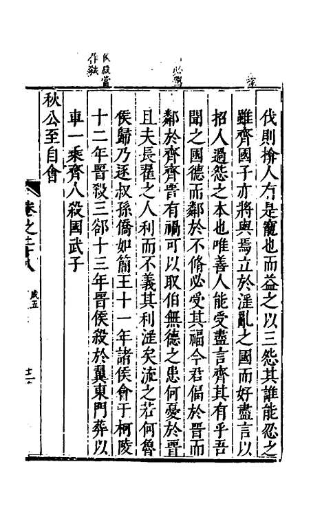 [下载][麟宝]十四_余敷中.pdf