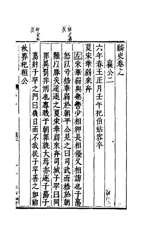 [下载][麟宝]十五_余敷中.pdf