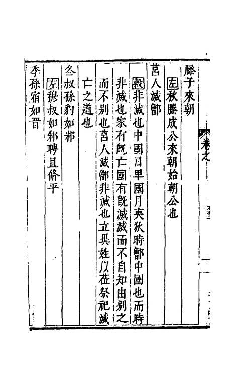 [下载][麟宝]十五_余敷中.pdf