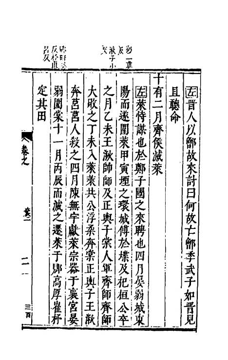 [下载][麟宝]十五_余敷中.pdf