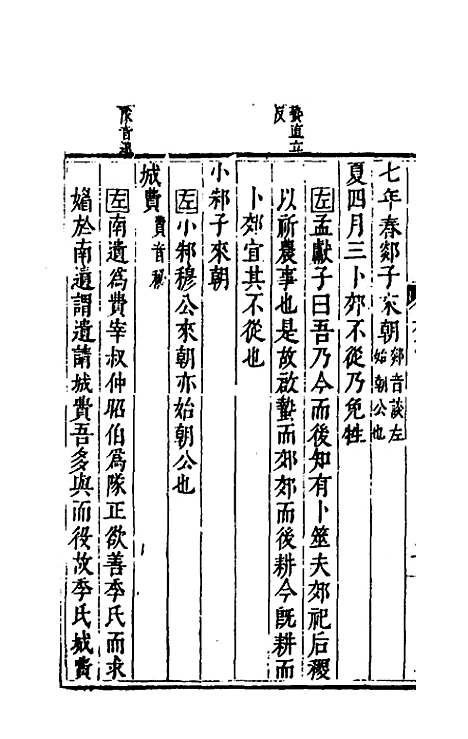 [下载][麟宝]十五_余敷中.pdf