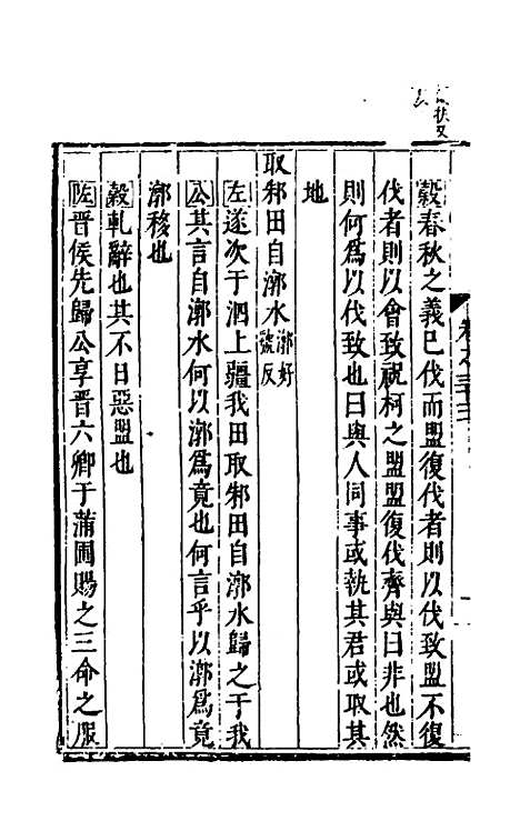 [下载][麟宝]十六_余敷中.pdf