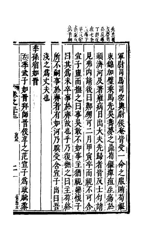 [下载][麟宝]十六_余敷中.pdf