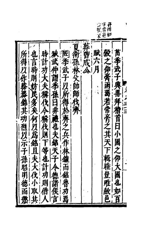 [下载][麟宝]十六_余敷中.pdf