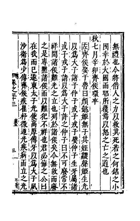 [下载][麟宝]十六_余敷中.pdf