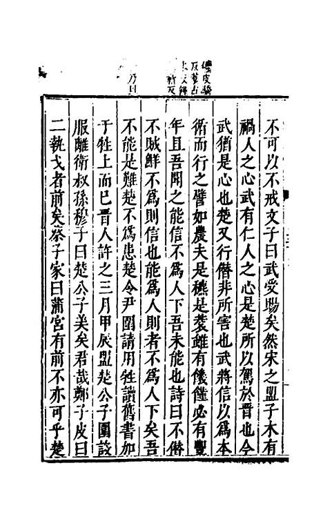 [下载][麟宝]十九_余敷中.pdf