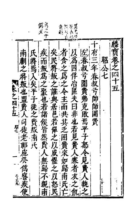 [下载][麟宝]二十一_余敷中.pdf