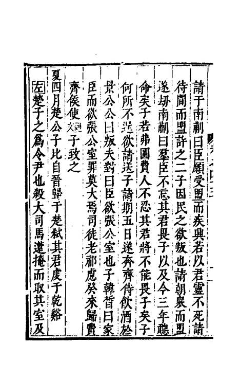 [下载][麟宝]二十一_余敷中.pdf