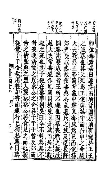 [下载][麟宝]二十一_余敷中.pdf