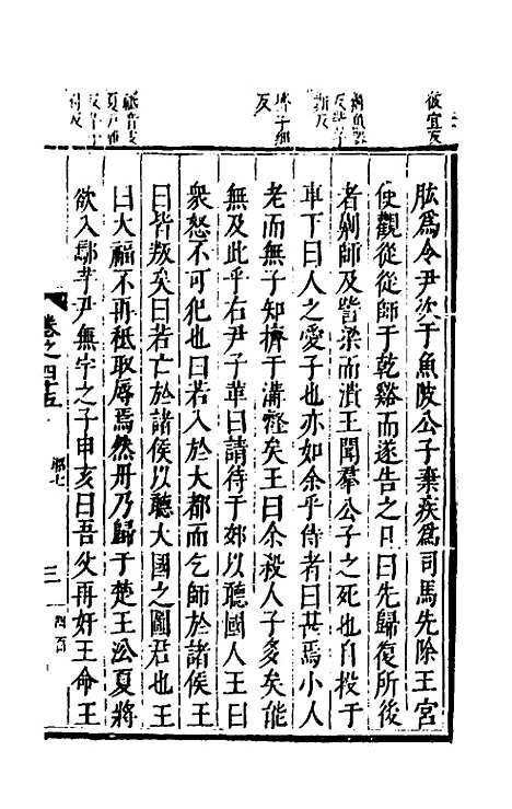 [下载][麟宝]二十一_余敷中.pdf