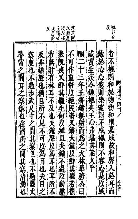 [下载][麟宝]二十二_余敷中.pdf