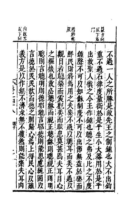 [下载][麟宝]二十二_余敷中.pdf