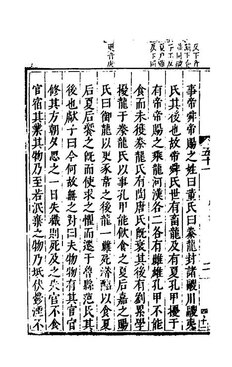 [下载][麟宝]二十三_余敷中.pdf