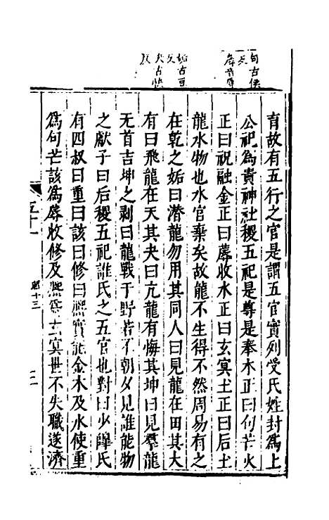 [下载][麟宝]二十三_余敷中.pdf