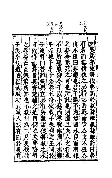 [下载][麟宝]二十六_余敷中.pdf