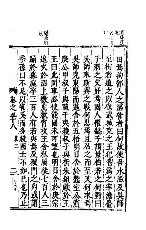 [下载][麟宝]二十六_余敷中.pdf