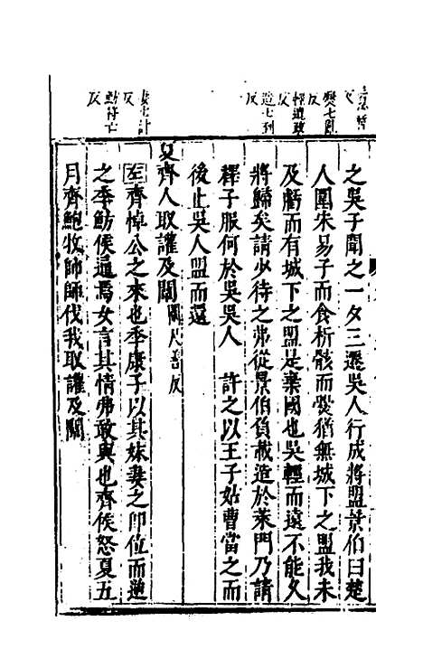 [下载][麟宝]二十六_余敷中.pdf