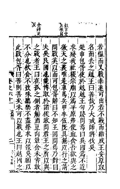 [下载][麟宝]二十七_余敷中.pdf