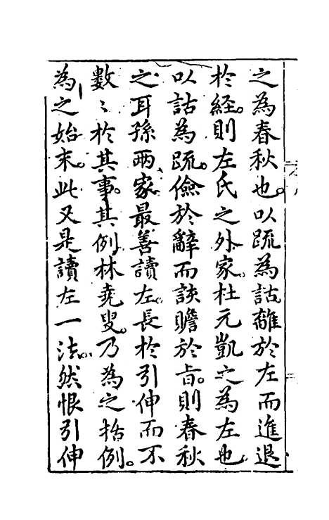 [下载][春秋左翼]一_王震.pdf