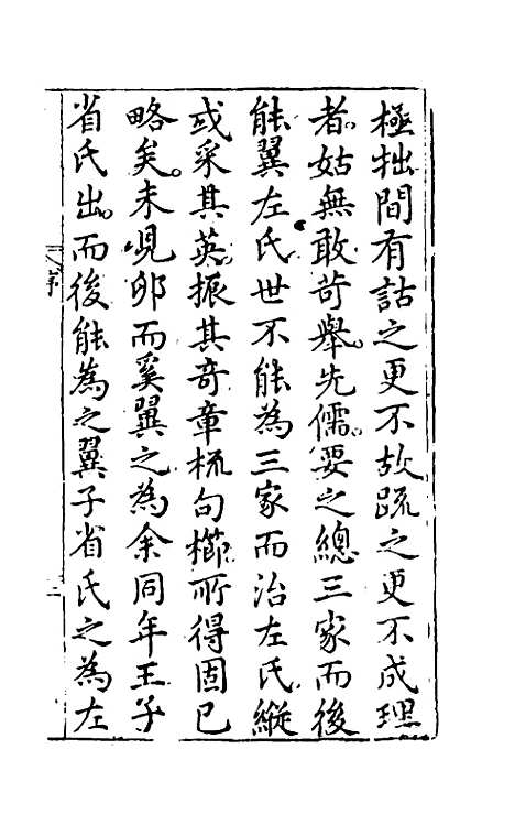 [下载][春秋左翼]一_王震.pdf